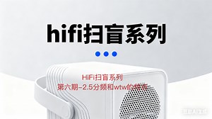 HiFi扫盲系列第六期-2.5分频和wtw（mtm）的特点