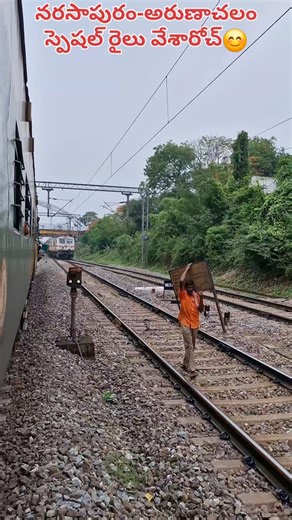 Bhimavaram Kittayya on Instagram: "నరసాపురం to అరుణాచలం స్పెషల్ ట్రైన్ starts July 9th❤️#bhimavaramkittayya #indianrailways #scr #telugutrainvlogs #narasapuram #arunachalam #SpecialTrains #scrailwayindia #bhimavaram #train #traindetails #railway #railinfo #palakollu #akividu #kaikaluru #gudivada #vijayawada #tirupati #chittoor"