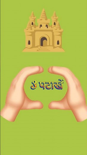 Use of firecrackers !! पटाखा !!#gk #railwaydepartmental #ldcexampaper