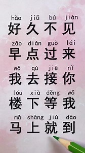 236K views · 3.8K reactions | 学习汉语 #10_minutes_chinese #csc_results_2025 #csc_guide #Tista_project #学习_中文 #hsk_5 #CSC_SCHOLARSHIP #চায়না_ভাষা #孟加拉国 #Learn_Chinese #learnchinese #chineselanguage #chinesebook #chineseteacher #chinese #mandarin #fyp Learn Chinese学习中文 #翻译 #达卡 #Cambodia #thailand #virals | Learn Chinese学习中文 | Facebook