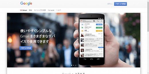 スマホでもPCでもGmailでメールを送受信する方法 [Gmailの使い方] All About
