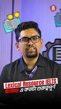 What is Lexical Resource? How does it work in IELTS Writing & Speaking? Banglay IELTS