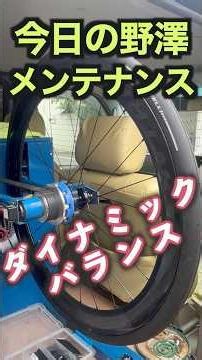 移動式ホイールバランス施工