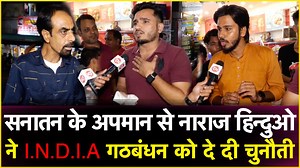 31K views · 2.5K reactions | सनातन के अपमान से नाराज हिन्दुओ ने INDIA गठबंधन को दे दी चुनौती | Pm Modi Vs All | Loksabha Election 2024 | The Newspaper | Facebook