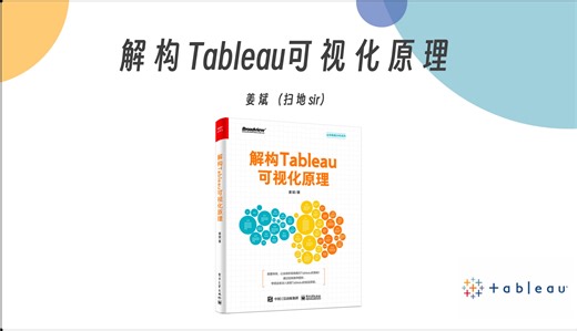 4.解构Tableau可视化原理-分析计算三要素之LOD计算