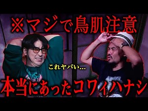 [A figure creeping up in the middle of the night] What's really scary is... [Scary story]