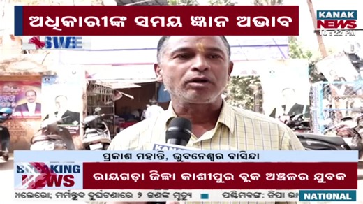 #LIVE 10PM Bulletin | Kanak News ରାତି ୧୦ଟାର ବଡ଼ ଖବର | Kanak News
