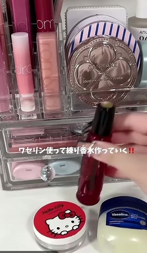 自作の練り香水の作り方