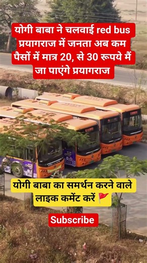 योगी बाबा ने चलवाई red bus #news #ytshorts #rahulgandhi #todaynews