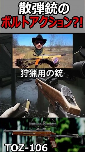 【EFT:タルコフ】ボルトアクションなのに散弾銃のアイドルTOZ-106『狩猟用の銃でタルコフ市民狩り』【実況者ジャンヌ】#shorts #eft #escapefromtarkov