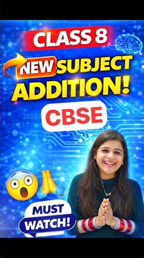 CBSE Class 8 - Big Change ! Artificial Intelligence Mandatory ! NCERT New Book