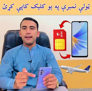 96K views · 1.5K reactions | How to transfer all contacts from sim to phone or phone to simده سم کارډ نه موباېل ته ېا موباېل نه سم ته ټولې نمبرې په ېو کلېک داسې کاپې کړئ #hassanshahodskills #pashtotechnicalvideos #Hassanshahidskills #pashtotechvideos #technicalpashto #Pashtotech #PashtoVideos #viral | Hassan Shahid skills | Facebook