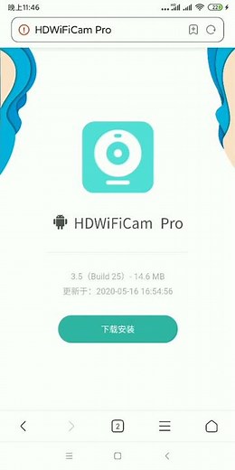 How to download hdwificam pro for Android