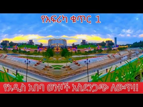 Inside Addis Ababa's $1 Billion Riverside Project: A Quest for Urban Renewal