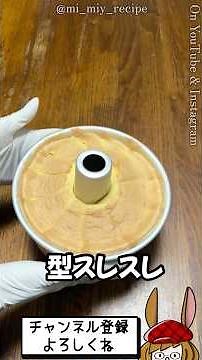 I tried making chiffon cake for Christmas, but...
