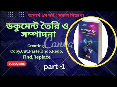 Honours 1st Year ICT || অনার্স ১ম বর্ষ আইসিটি ।মাইক্রোসফট ওয়ার্ড ।Word part 1 || Microsoft Word