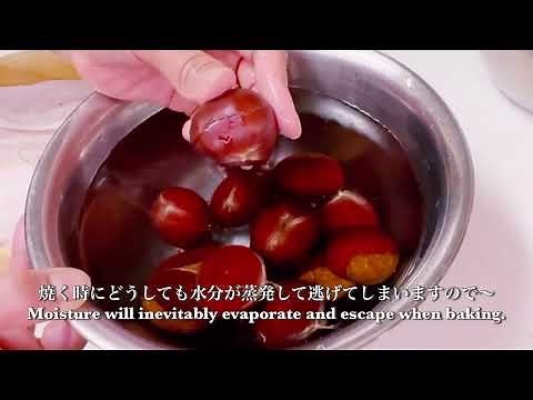 【焼き栗】自宅で簡単に絶品焼き栗。【rosted chestnut】Easy and delicious roasted chestnuts at home