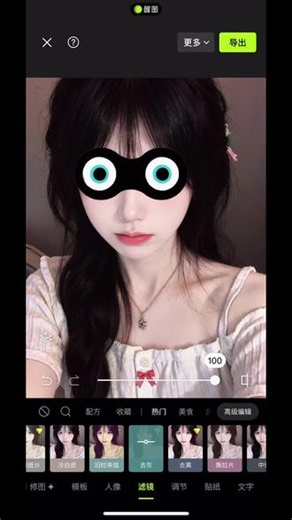 蛋小黑眼罩抠图素材 #醒图焚决的神 #醒门永存 #人类对醒图的开发不足百分之一 #蛋仔眼睛p图教程 #蛋仔黑眼罩p图素材 蛋仔眼罩抠图 蛋仔眼睛p图素材抠图 蛋仔眼睛参照图 蛋仔黑眼罩头像 蛋小黑眼罩p图素材 蛋小黑眼罩p图教程 醒图p图 蛋小黑眼罩透明底 蛋小黑表情包 蛋仔眼睛p图素材 蛋小黑眼罩抠图p图教程 蛋小黑眼罩素材 蛋小黑眼罩同款 蛋小黑眼罩p图高清素材