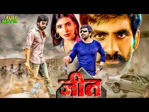 Jeet (Hindi Dubbed) Ravi Teja New Full Action Movie | Samantha South Indian Blockbuster Hindi Movie
