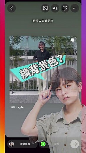 轉發 IG 貼文到限動！教你怎麼更改背景圖片和顏色 #shorts