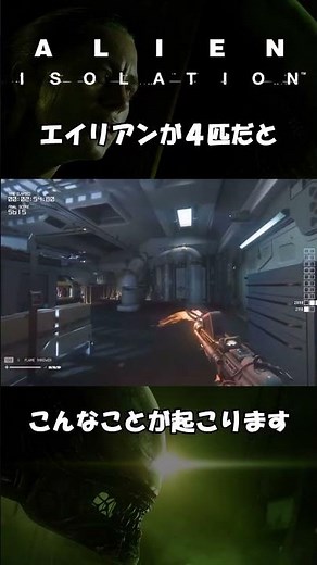 【Alien:Isolation】挟み撃ち #ゲーム実況 #エイリアンアイソレーション