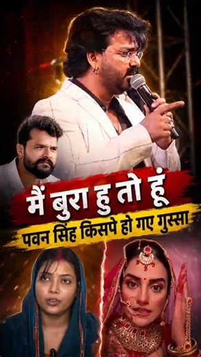 अच्छा लगता हु तो ok नही तो बाय , pawan singh किसपे हो गए इतना गुस्सा pawan singh on kheshari lal