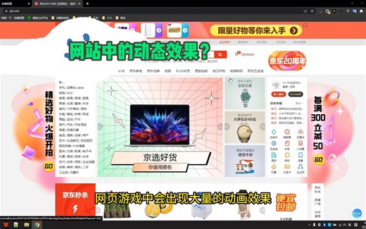 Json说72集：js语言在网站中有什么作用呢？