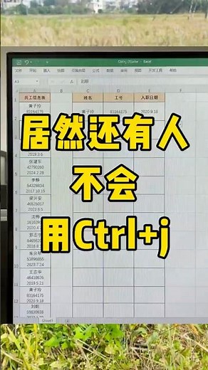 Excel最好用的快捷键组合 #办公技巧 #每天跟我涨知识 #office办公技巧 #职场技巧 #知识分享