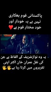 629K views · 10K reactions | قائد ♥️ عشق نواز♥️殺 . . . . . . . . . ....