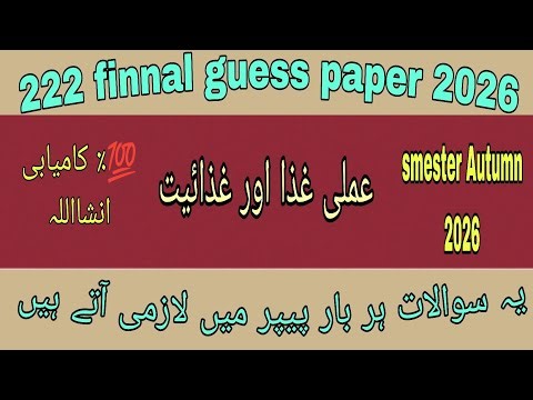 222 finnal guess paper! Aiou course code 222 finnal guess paper 2026#222guesspaper