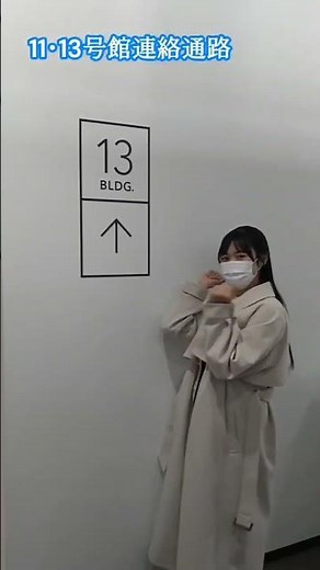 【立正大学 キャンパス紹介】１３号館 #春から立正大学#大学生 #高校生 #大学受験 #受験 #大学#新入生