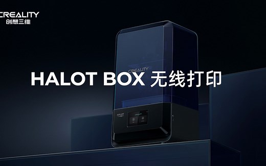 HALOT-RAY HALOT BOX 无线打印