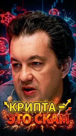 Крипта - это скам #programming #coding #программирование #айти #ии #IDE