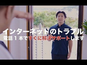 【公式】ちゃんぷるNetテレビCM