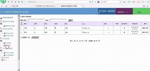 在线学习系统(php mysql)【源码 数据库脚本 论文】