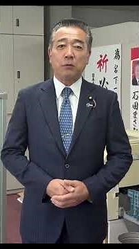 参議院議員 藤木しんや先生 宮下一郎への激励メッセージ 長野5区 自民党公認 衆議院議員候補 宮下一郎