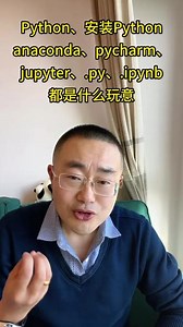 conda安装SciPy指定版本