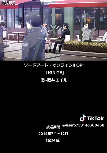 ソードアート・オンラインII OP1「IGNITE」紹介