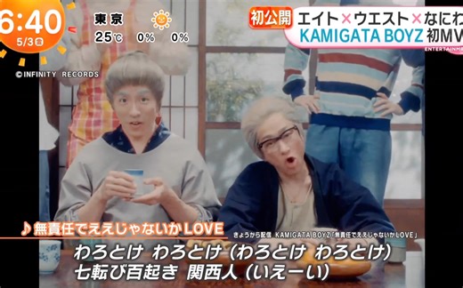 240503 洋气的关西人搞事(有幕后！)