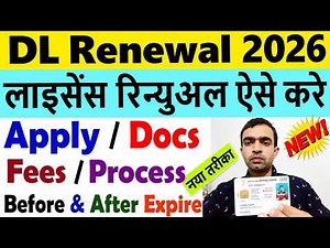 Driving Licence Renewal Online 2026 | DL Renewal Online 2026 | DL Renewal Kaise Kare