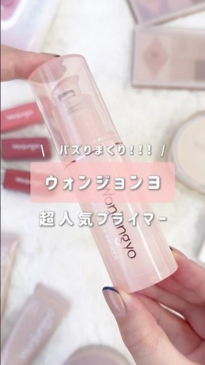 [Wonjeongyo Primer] I found my ally for dry winter makeup 💗 #Wonjeongyo #Primer #MakeupBase #Base...