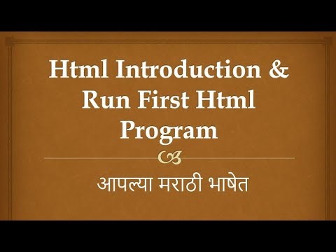 Html Introduction & Run First Html Program