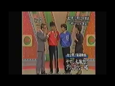 ダウンタウン怒られる