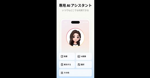 Download and run Cici - Your AI assistant on PC & Mac (Emulator)