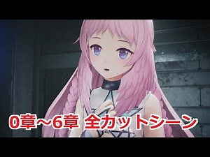 【ドルフロ2】 メインストーリー00章～06章 全カットシーン まとめ 【ドールズフロントライン2：エクシリウム】【GIRLS' FRONTLINE 2: EXILIUM】 CUTSCENE ONLY