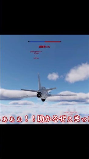 ジェット帯にいる爆撃機は #warthunder #wt#ゆっくり実況