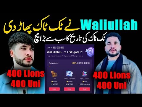 Waliullah Biggest Live Match on TikTok November 2025