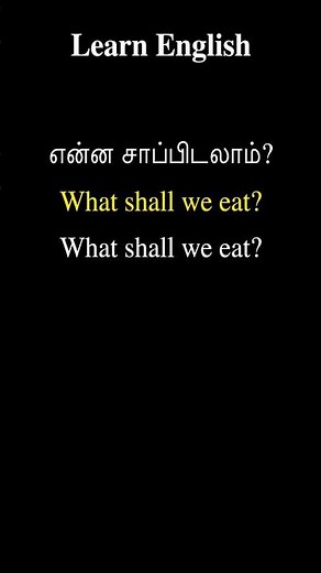 #17 Spoken English Through Tamil | Daily Use English Sentences