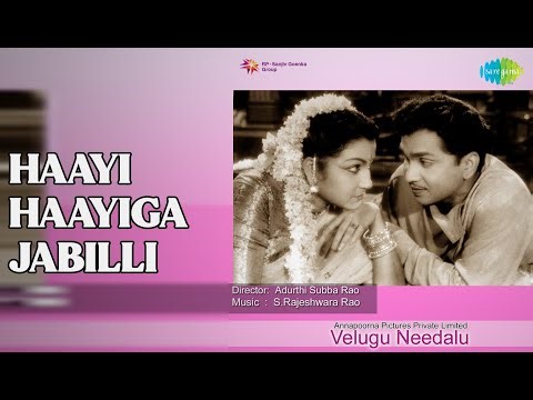 హాయి హాయిగా జబిలి | Velugu Needalu | Ghantasala | P. Susheela Songs |