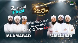 9.1K views · 367 reactions | Dekhiay Aj Raat Madani Channel Par Zabardast Muqabla Zauq-e-Naat Season 10 . Faisalabad Vs Islamabad #reelsviral #reelsvideo #reelsfb #reels #naat #NaatCompetition #kalam #Madanichannel | Madani Channel | Facebook